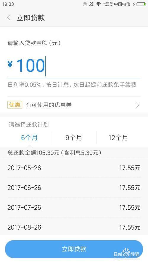 小米借钱的叫什么软件
