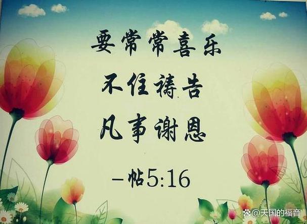 基督教金句