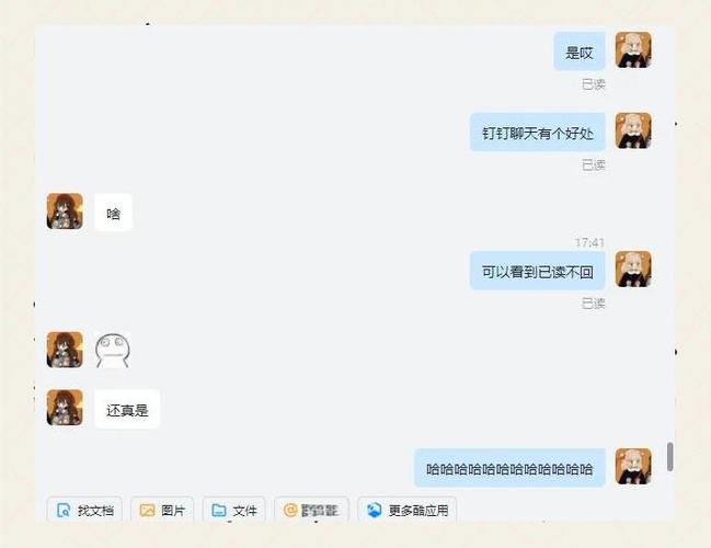 钉钉消息已读是什么意思游戏截图