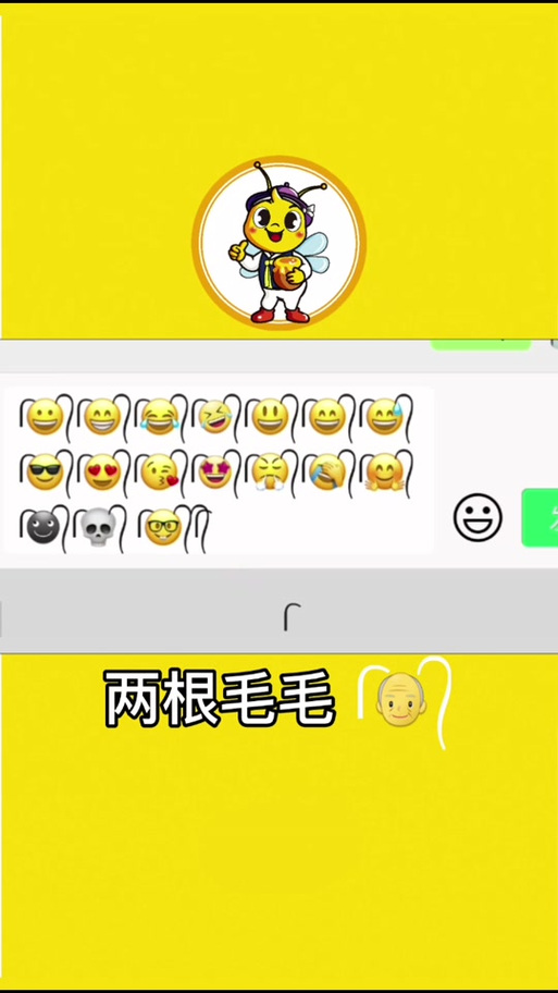 头上两根毛的表情包