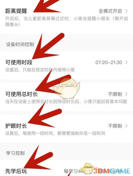 蛋仔家长模式怎么设置