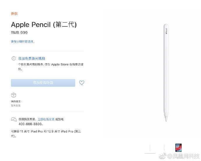 ipadpencil多少钱可以买到