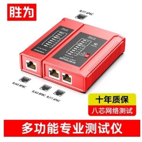 网线测线仪哪个牌子好