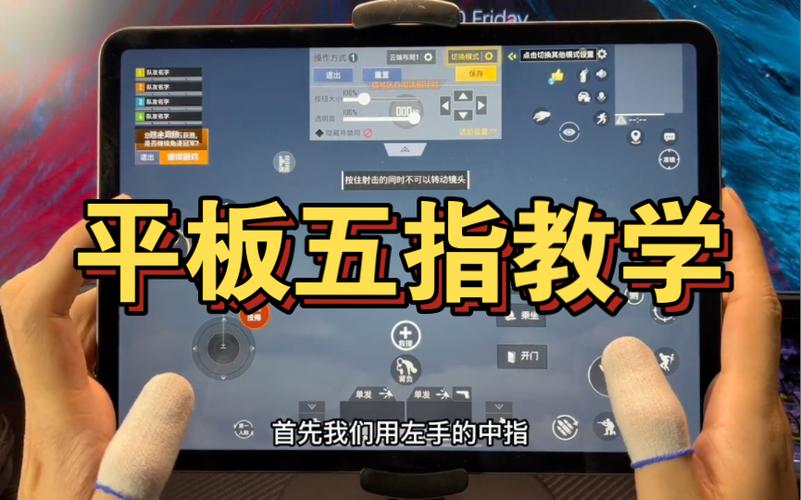 和平精英五指训练方法