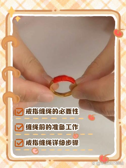 名人朋友圈解绑戒指流程