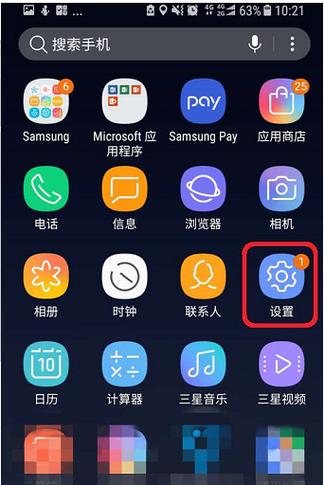 手机左上角圆圈加斜杠