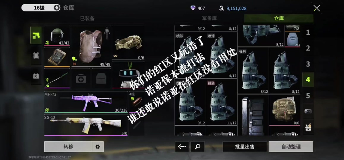 萤火突击红区打法