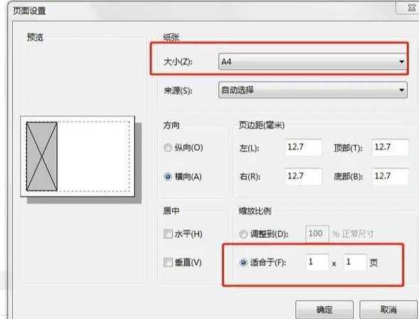 怎么把一张图片打印在A4纸上