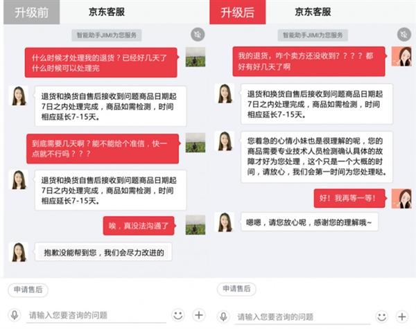 京东没有领券可以联系客服吗