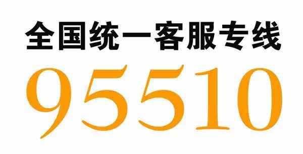 blued可以打95510人工服务吗