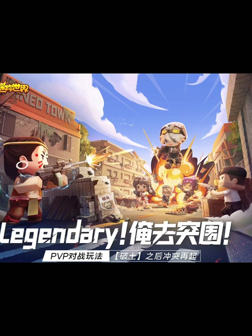 迷你世界战争视频