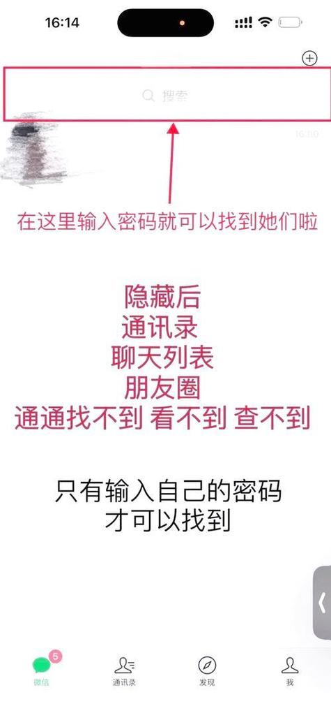 微信密友功能