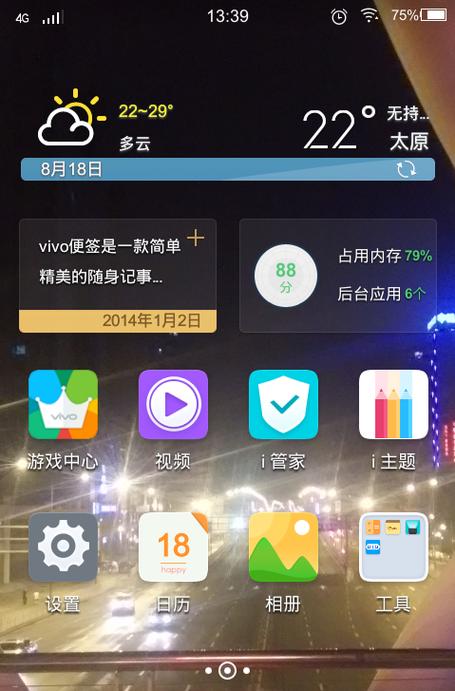 vivo触感反馈不震动了