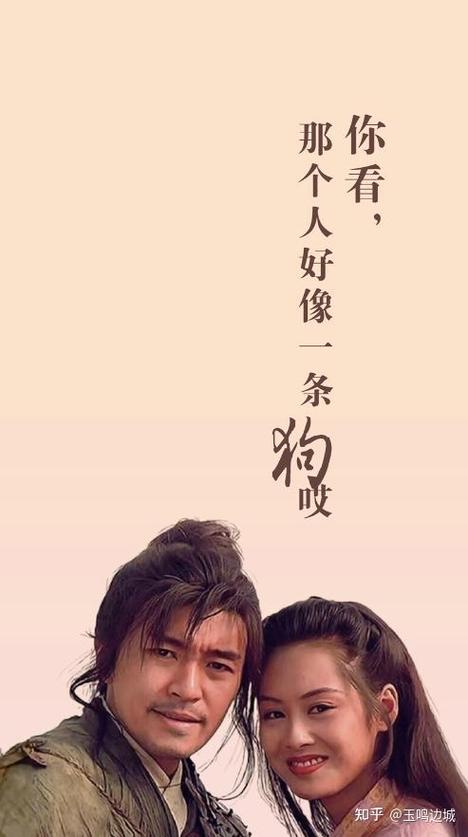 大话西游