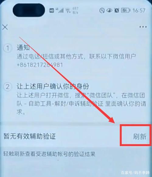 无法加入群聊多久解封