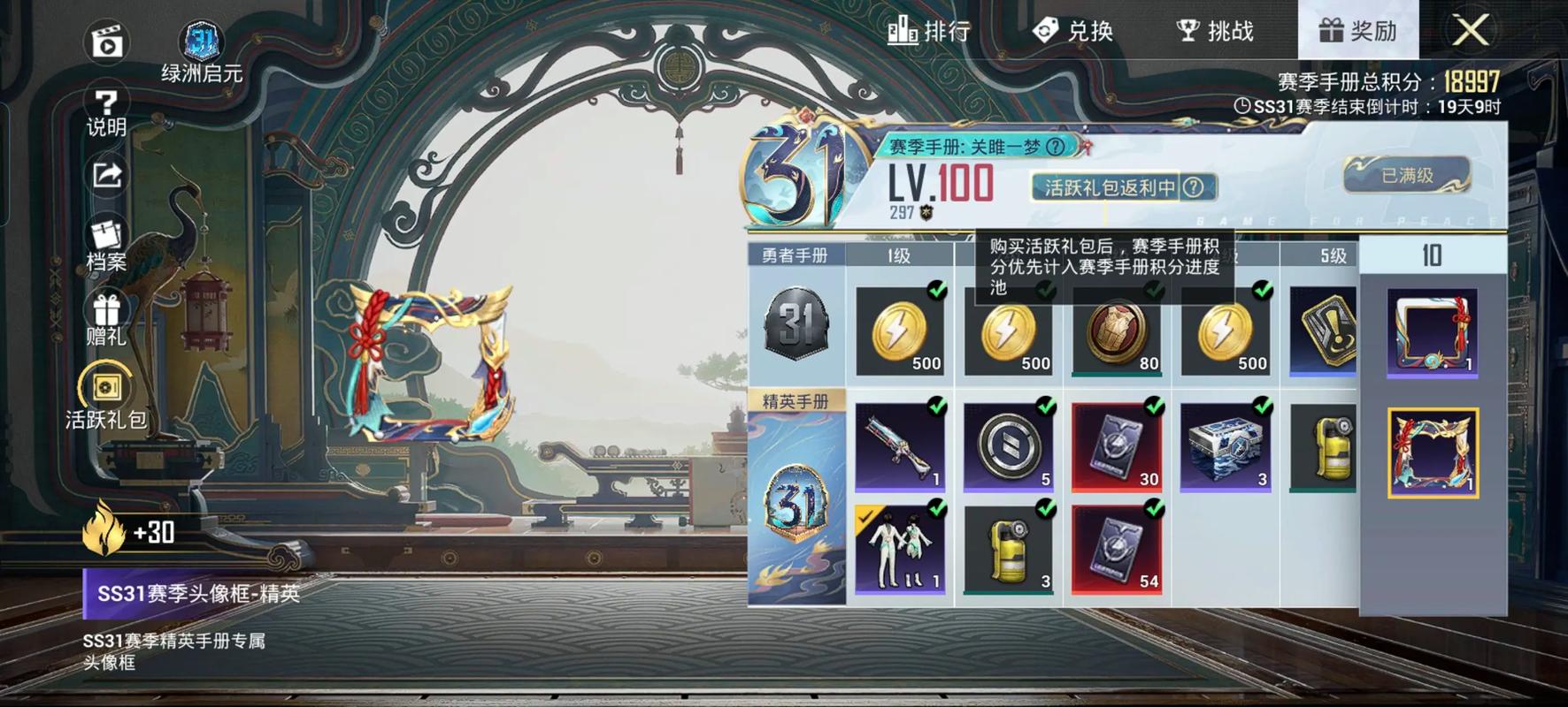 和平精英普通手册和豪华手册区别