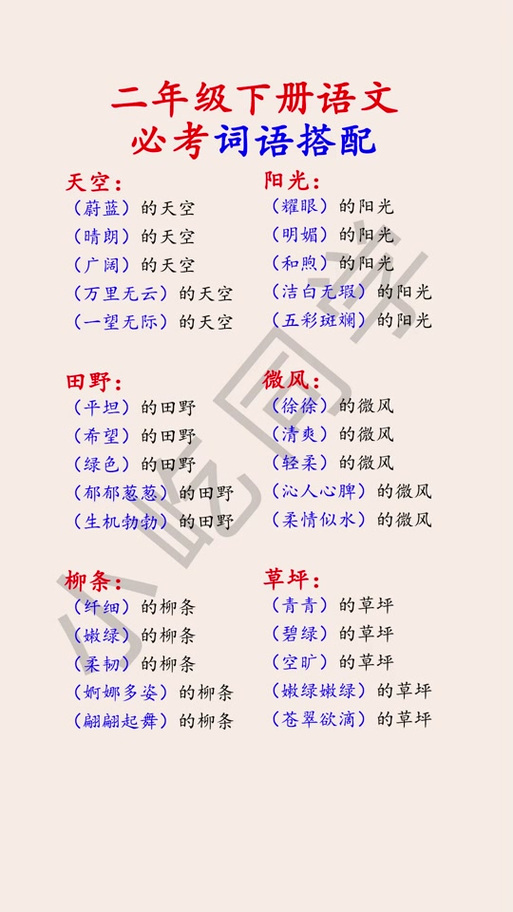 形容颜色的词语