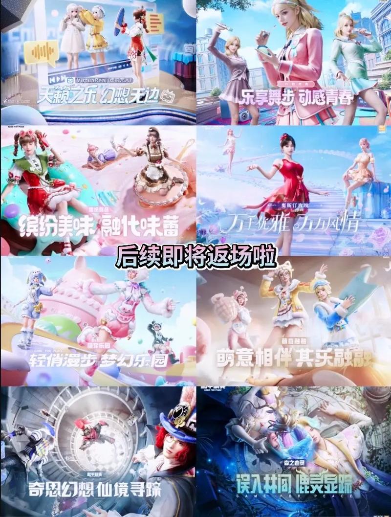 酷酷跑2026年还会返场吗