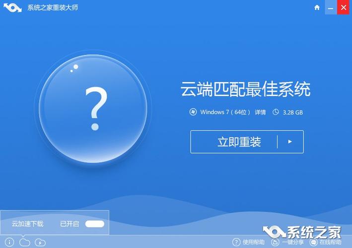 win7旗舰版重装