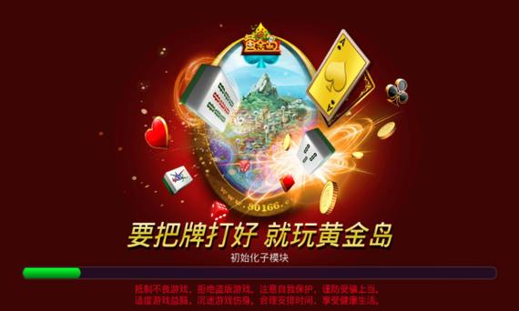 黄金岛官方版免费