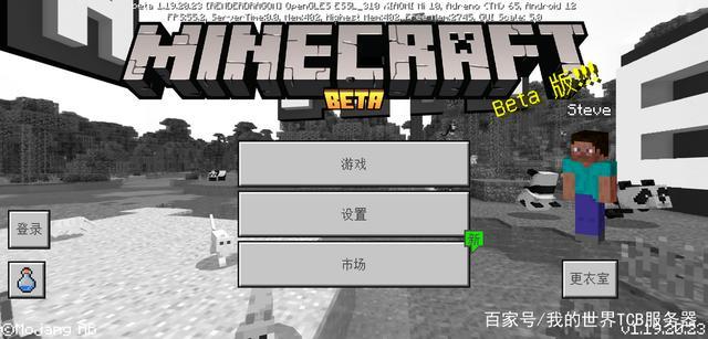 世界基岩版1.19下载缩略图