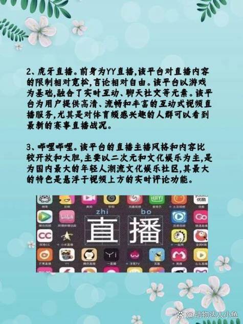 游戏直播有哪些平台