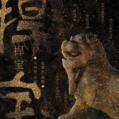周建龙演播的全部小说