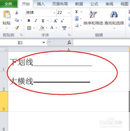 下划横线怎么打出来