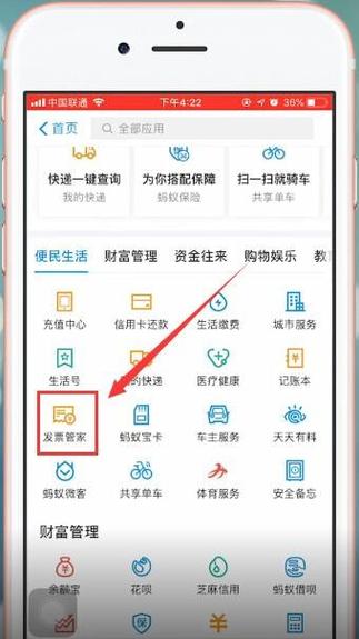 发票在发票系统里查不出来