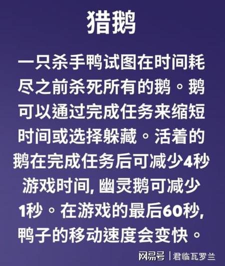 鹅鸭杀是哪个公司的游戏