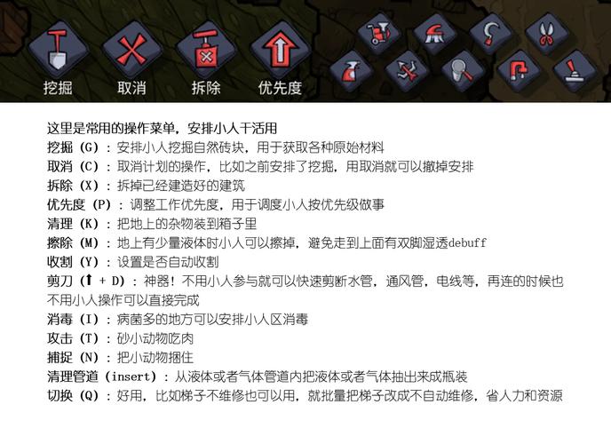 缺氧内置作弊菜单