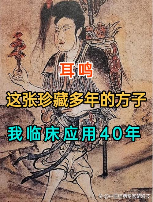 耳鸣民间小偏方