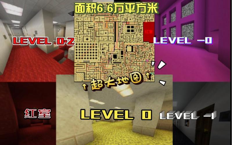 我的世界后室模组怎么离开level0截图
