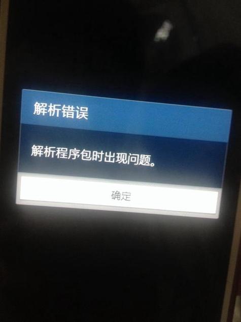解析包错误怎么办