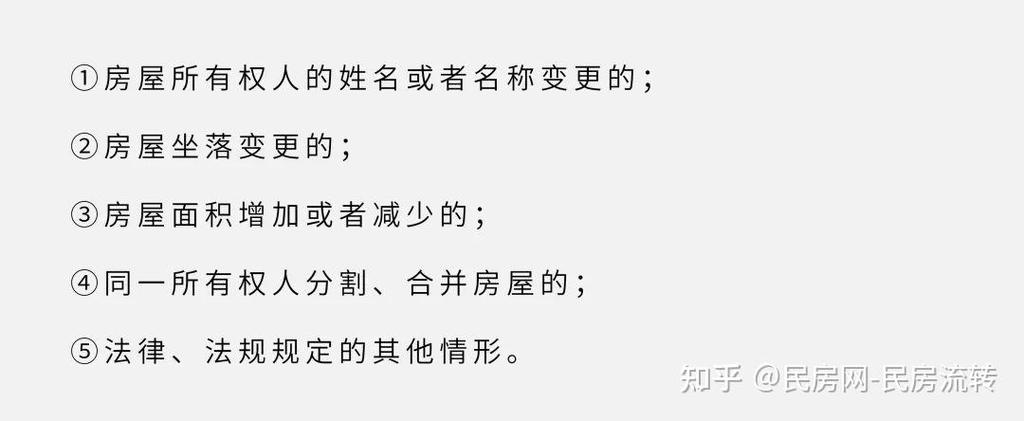 更改户主姓名需要什么资料