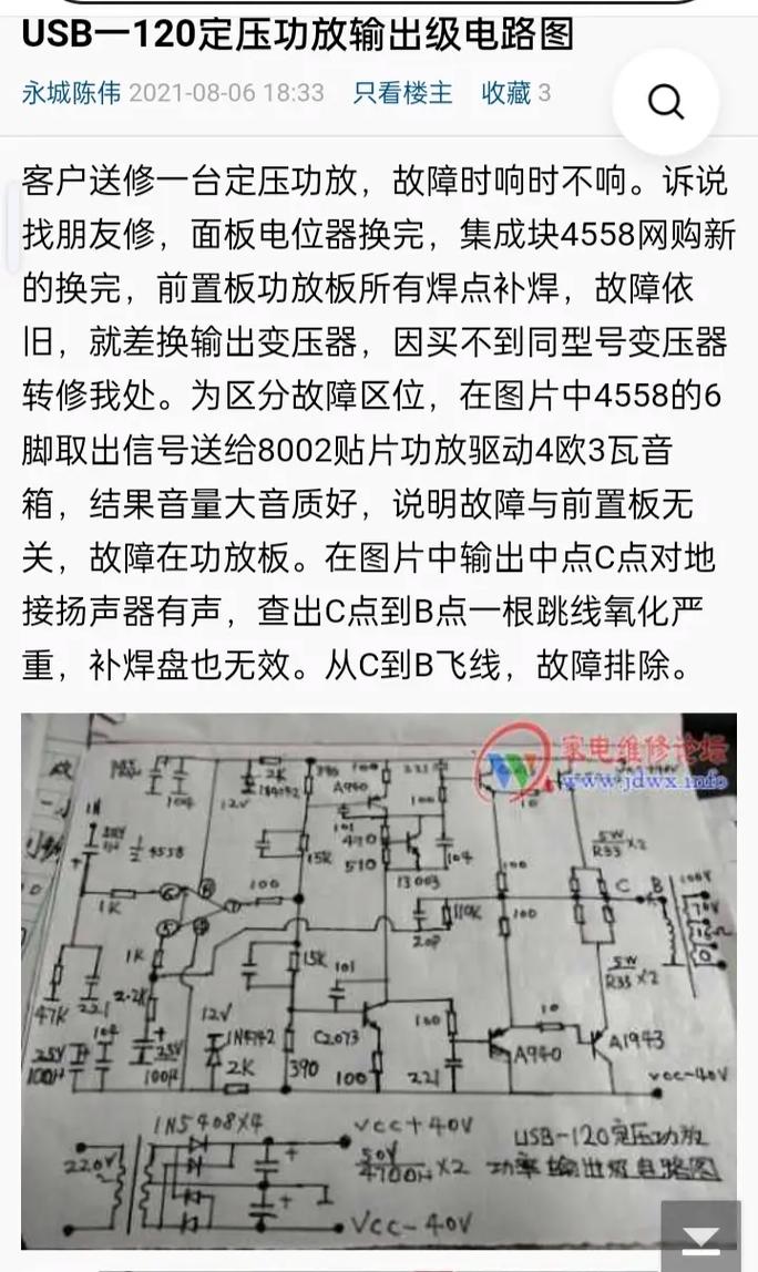 功放机usb播放没声音
