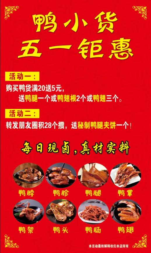 买鸭买小铺在哪个平台