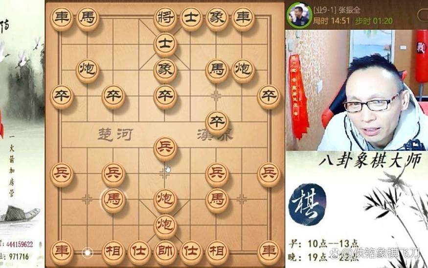 中国象棋主播前50排名