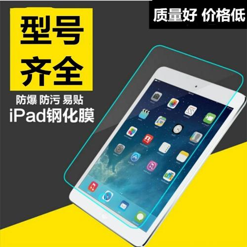ipad贴膜有必要吗