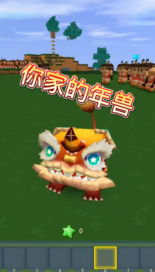 迷你世界里面年兽要怎么放出来截图