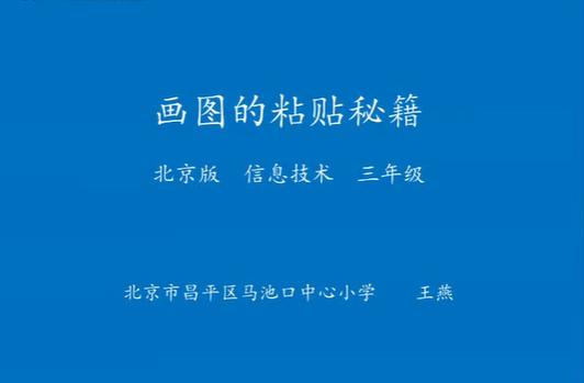 画世界怎样复制粘贴