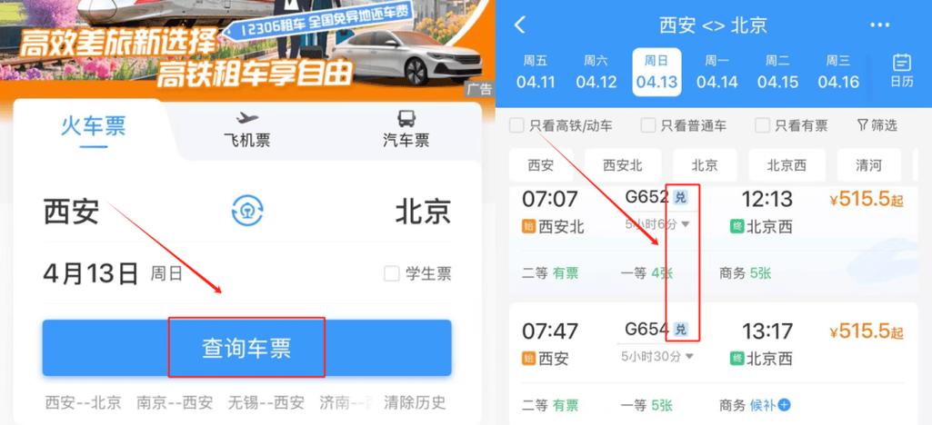改签可以高铁改火车吗