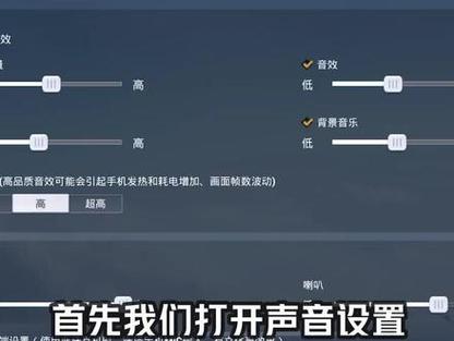 和平精英脚步声音小枪声大游戏截图