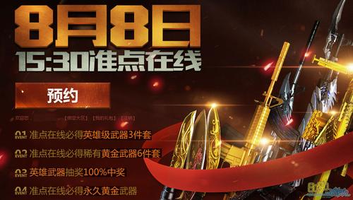 cf官网cf活动专区
