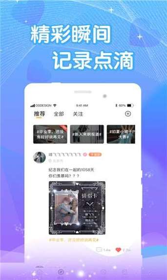 凹凸曼聊球app官方下载