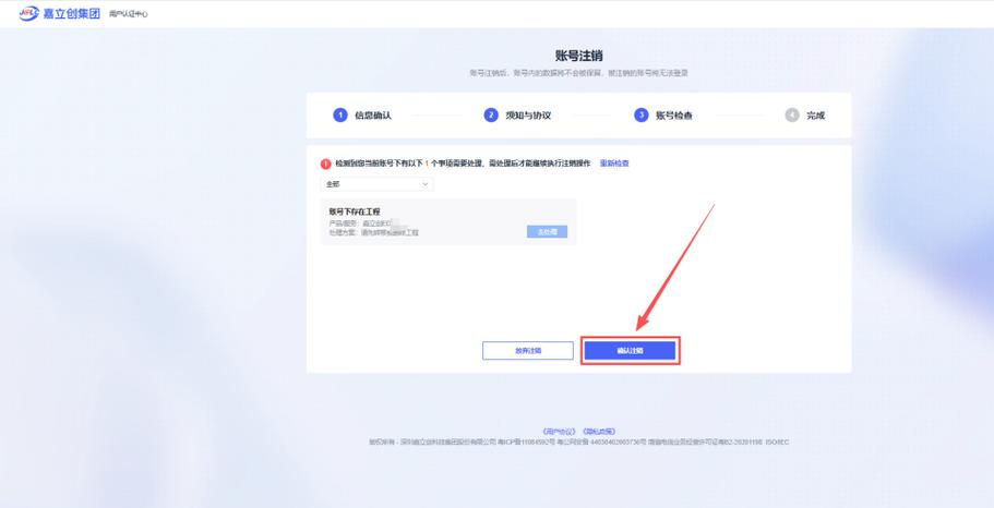 腾讯视频账号注销方法