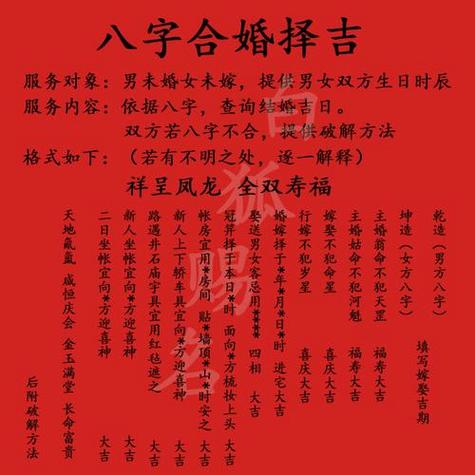 八字免费算姻缘