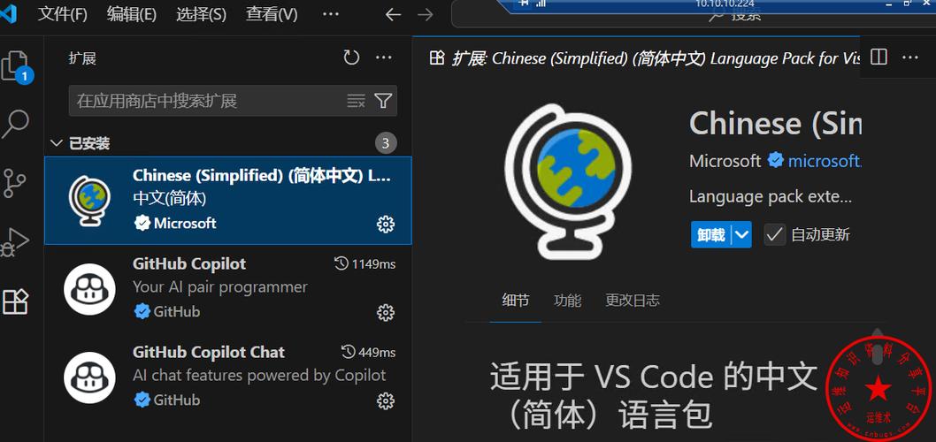 美版系统改中文版