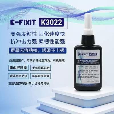 紫外线玻璃胶水修屏幕是真的吗