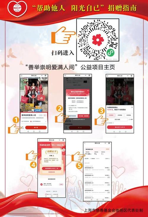 公益捐款app